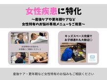 エムズワン鍼灸院 整骨院 東戸塚院の雰囲気（女性のお悩みに特化した施術で症状を改善します！）