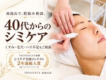 トリニエンス 南流山店
