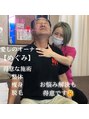 手なおし健康整体 中田 めぐみ