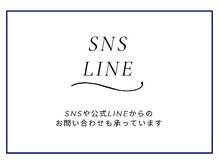 ニキビケア研究所 天王寺 阿倍野店/天王寺阿倍野店のSNS・LINE