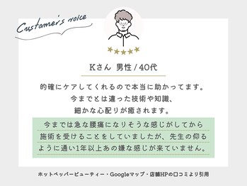 ゆうしん鍼灸整骨院 南九条/お客様からの称讃の声をご紹介4
