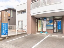 青い看板が目印！富士体育館西側すぐ！院前に駐車場二台あります