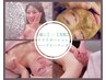 [癒し×美肌]背中肩こり&脚スリムムーヴ《背面》+艶肌ハーブピーリング計90分