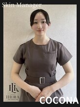 ヘラクリニカルラボ 名古屋店(HERA CLINICAL LABO) 皮膚管理士 COCONA