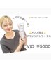 篠田応援クーポン【メンズ☆VIOワックス脱毛】¥5000
