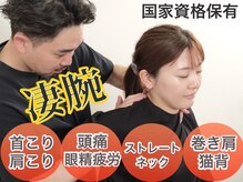 にこちゃん整体院サロン