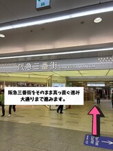 正面の『阪急三番街』をまっすぐ進みます♪
