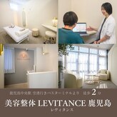 レヴィタンス カゴシマ(LEVITANCE kagoshima)