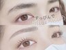 ★最強垢抜け【眉毛+まつげパーマ】間引き.骨格分析.高級ケア◎¥12100→¥9900