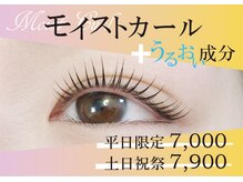 りいるの雰囲気（【モイストカール】バービーカール+うるおい成分でまつげ保護♪）