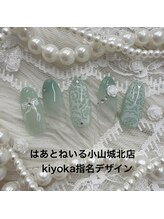 はあとねいる 小山城北店&nbsp;kiyoka 