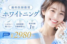 ホワイトニングカフェ 和歌山ガーデンパーク店(WhiteningCafe)