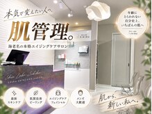 スキンラボ ドットシキブ 厚木海老名店(skinlabo .sikibu)