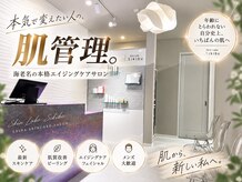 スキンラボ ドットシキブ 厚木海老名店(skinlabo .sikibu)