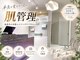 スキンラボ ドットシキブ 厚木海老名店(skinlabo .sikibu)の写真