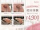Lana.【毛穴/シミ/たるみ/肌質改善】の写真
