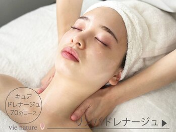 ヴィナチュール(vie nature)/デコルテマッサージ