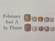 プレジール(Plaisir)/2024.2フットA