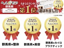 整体院 仁(JIN)/ ★全国口コミサイト1位★