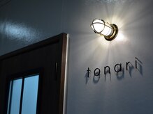 トナリ(tonari)