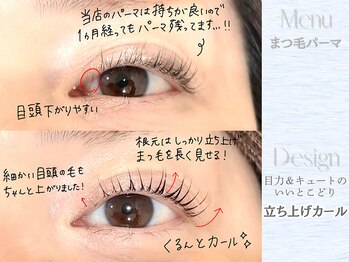 ヴィヴィエル 心斎橋店(viviell)/立上げカール