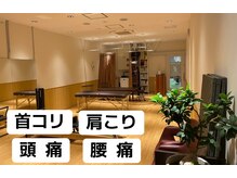 がじゅまる整体院