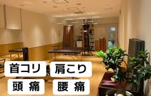 がじゅまる整体院