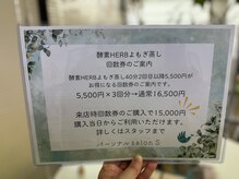 パーソナルサロンS/現地だけのご案内