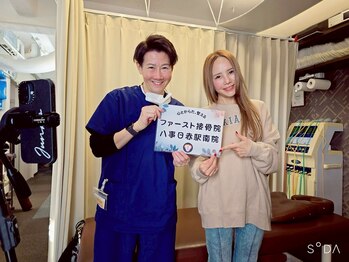 ファースト接骨院 八事日赤駅南院/