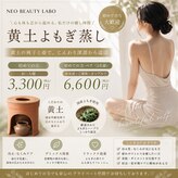 ネオビューティーラボ(NEO beauty labo)