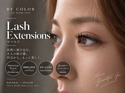 バイカラー(BY COLOR)の写真