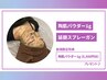 【一撃で小顔&リフトアップ！】REVIハーブピーリング+延髄スプレーガン¥17600