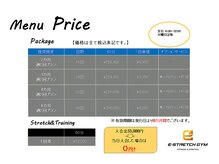 イーストレッチ ジム 代官山(E-STRETCH GYM)/体験の流れ 5 料金説明