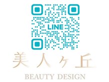 美人ヶ丘 離宮/眉毛 まつげパーマ まつ毛パーマ