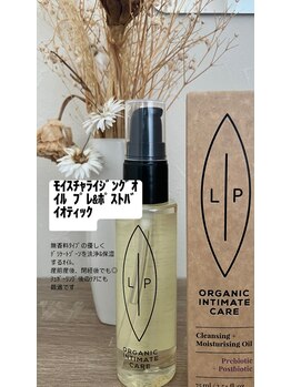 フェリモール(Felimor.)/シュガーリング後にオススメ