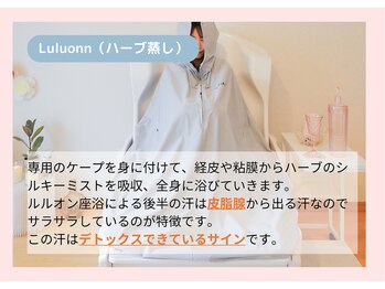 ヨサパーク デア 市原店(YOSA PARK DEA)/施術の流れ