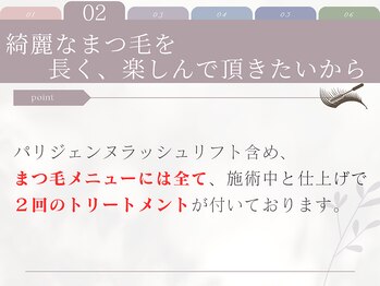 ヴィヴィエル 心斎橋店(viviell)/Wトリートメントラッシュリフト