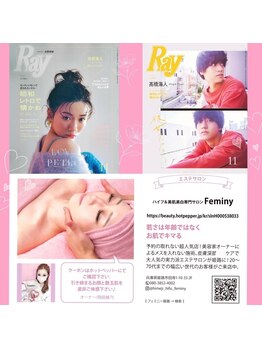 フェミニー(Feminy)/通常版/特別版の掲載です♪