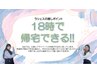 《求人クーポン》アイリストさん大募集★詳しくは求人ページをご覧ください。