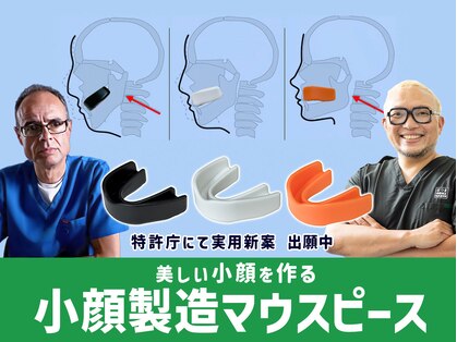さつま骨格矯正 HRD広尾 西麻布院 の写真