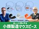 さつま骨格矯正 HRD広尾 西麻布院 の写真