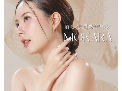 モカラ(MOKARA)の写真
