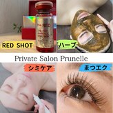 プリュネル(Prunelle)