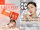 イーラボ 池袋店(e-LABO)の写真/【韓国式肌管理《ララピール&プラピール》で徹底美肌】本気の陶器肌!毛穴・ニキビケア・美白のトリプルケア