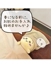 エルミオーレ(ELMIOLE)/今月のひとこと