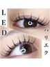 最新技術☆【LEDパリエク】LEDエクステ100本×まつパ「10080→9900円♪」