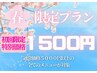 人気NO1☆全身のお悩み解消☆【全身整体】5,000円→1,500円