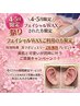 【春限定/女性】フェイシャルWAX脱毛+耳ツボジュエリー２粒付き