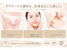 【脱毛×毛穴ケア】ワキ+VIO+顔コース