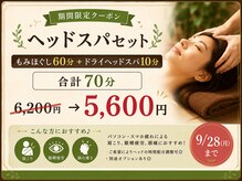 楽々の身